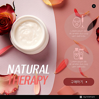 PSD 템플릿 꽃잎 ZIP 웹템플릿 팝업 이벤트팝업 웹팝업 사람없음 장미 스킨케어 자연주의 내추럴 보습크림 수분크림 천연화장품 버건디 빅팝업 이미지템플릿 꽃 빨간색 뷰티 화장품 파일형식