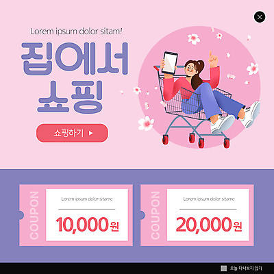 전신 PSD 템플릿 여자 ZIP 웹템플릿 팝업 이벤트팝업 웹팝업 한명 들기 성인 스마트폰 쇼핑카 가리킴 승차 온라인쇼핑 연보라색 모바일쇼핑 할인쿠폰 성인여자한명만 빅팝업 비대면서비스 이미지템플릿 1 모션 사람 손짓 핸드폰 스마트기기 쇼핑 보라색 카트 서비스 쿠폰 온라인 여자한명만 성인여자만 파일형식 언택트