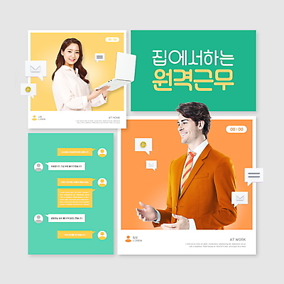 PSD 서양인 편집이미지 여자 남자 대화 들기 상반신 20대 성인 타이포그라피 두명 30대 노트북 한국인 비즈니스맨 비즈니스우먼 재택근무 채팅 화상통화 성인만 언택트 이미지편집 외국인 문자 비즈니스 모션 말하기 사람 동양인 청년 장년 전자제품 직장인 통화 파일형식