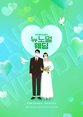 전신 PSD 편집이미지 부부 커플 여자 남자 부케 웨딩드레스 결혼 두마리 조류 결혼식 마스크 들기 정장 턱시도 성인 타이포그라피 두명 연두색 팔짱 하트 신랑신부 성인만 뉴노멀 이미지편집 모양 동물 문자 드레스 옷 신부_웨딩 꽃다발 신랑 2 관계 모션 사람 이벤트 초록색 경제 파일형식