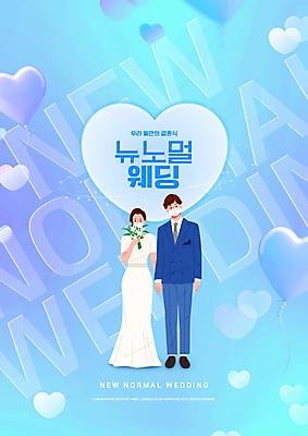 전신 PSD 편집이미지 부부 커플 여자 남자 부케 웨딩드레스 하늘색 결혼 결혼식 마스크 서기 들기 정장 턱시도 성인 타이포그라피 두명 손잡기 하트 신랑신부 성인만 뉴노멀 이미지편집 모양 문자 드레스 옷 신부_웨딩 꽃다발 신랑 관계 모션 사람 이벤트 경제 파란색 파일형식