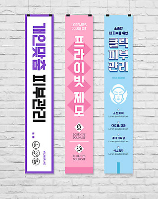 템플릿 배너템플릿 세로배너 사각프레임 사람모양 사람없음 뷰티 현수막 얼굴모양 피부관리 스킨케어 제모 피부과 배너세트 AI파일 모양 배너 얼굴 프레임 병원 세로 세트 사각형 파일형식 벡터