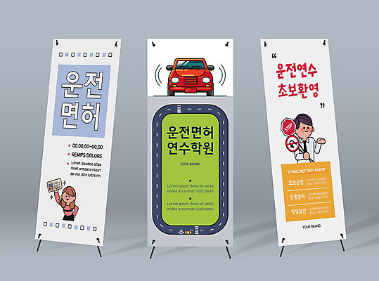 템플릿 배너템플릿 여자 남자 세로배너 도로 자동차 사각프레임 들기 상반신 성인 두명 현수막 도로표지판 연수 운전면허 운전면허증 초보운전 성인만 배너세트 엑스배너 운전학원 AI파일 배너 길 육상교통 교통시설 모션 프레임 사람 세로 세트 사각형 운전 표지판 학원 면허증 파일형식 벡터