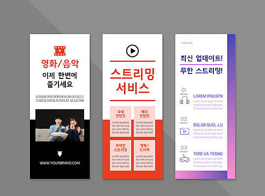 템플릿 배너템플릿 여자 남자 세로배너 음악 쿠션 사각프레임 들기 상반신 20대 성인 두명 한국인 현수막 영화 서비스 무한 성인만 배너세트 스트리밍 집콕 AI파일 배너 모션 문화예술 프레임 사람 동양인 청년 세로 세트 사각형 방송 신조어 파일형식 벡터 앳홈라이프