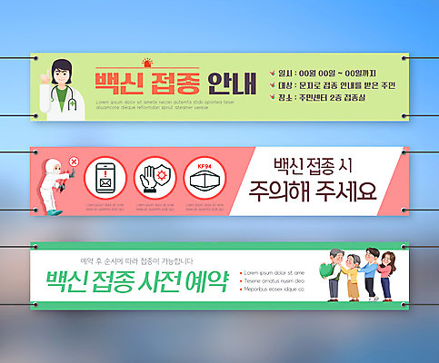 전신 템플릿 배너템플릿 여자 노년 남자 가로배너 사각프레임 여러명 상반신 성인 의료진 의사 금지 현수막 백신 사전예약 예방접종 주의사항 어깨에손 배너세트 코로나바이러스 방역복 포스트코로나 백신접종 델타변이바이러스 위드코로나 AI파일 직업 배너 옷 다수 의학 모션 프레임 주의 사람 가로 세트 사각형 바이러스 사회이슈 예약 방역 접종 파일형식 벡터