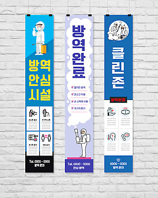 템플릿 배너템플릿 여자 남자 세로배너 사각프레임 들기 여러명 상반신 성인 깨끗함 파이팅 현수막 방역 소독 성인만 배너세트 코로나바이러스 방역복 방역사 클린존 방역기 델타변이바이러스 AI파일 직업 배너 옷 다수 컨셉 모션 프레임 사람 세로 세트 사각형 바이러스 파일형식 벡터