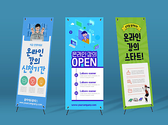 전신 템플릿 학생 배너템플릿 여자 교육 남자 세로배너 청소년 안내 사각프레임 상반신 성인 세명 현수막 온라인강의 배너세트 엑스배너 신청 언택트 온택트 AI파일 배너 프레임 사람 세로 세트 사각형 강의 파일형식 벡터