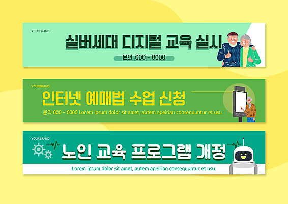 템플릿 배너템플릿 여자 교육 할아버지 노년 남자 가로배너 할머니 수업 어깨동무 사각프레임 상반신 세명 초록색 디지털 현수막 최고 실버 로봇 세대 키오스크 프로그램 노인만 배너세트 노인교육 신청 AI파일 배너 컬러 포즈 프레임 사람 성인 가로 세트 사각형 노인학교 성인만 파일형식 벡터