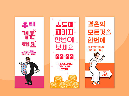 전신 템플릿 배너템플릿 여자 남자 세로배너 웨딩드레스 결혼 사각프레임 들기 정장 턱시도 이벤트 성인 두명 세일 현수막 춤 북 준비 패키지 동전탑 신랑신부 성인만 배너세트 스드메 AI파일 배너 드레스 옷 신부_웨딩 신랑 모션 문화예술 타악기 프레임 사람 세로 세트 쌓기 사각형 동전 신조어 약어 파일형식 벡터