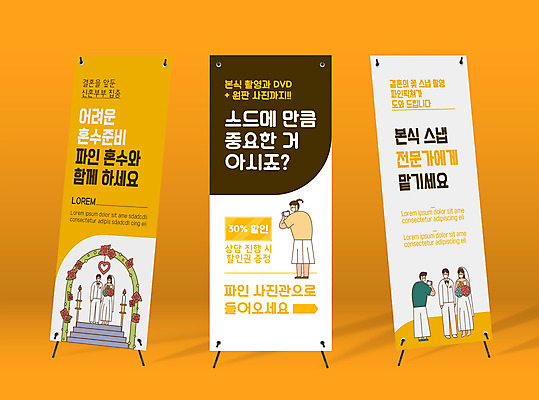 전신 템플릿 배너템플릿 여자 남자 세로배너 결혼 사각프레임 서기 들기 여러명 성인 노란색 세일 현수막 전문직 준비 사진관 신랑신부 혼수품 성인만 웨딩촬영 배너세트 엑스배너 스드메 AI파일 직업 배너 신부_웨딩 컬러 다수 신랑 모션 프레임 사람 이벤트 세로 세트 사각형 오브젝트 신조어 기념사진 약어 파일형식 벡터