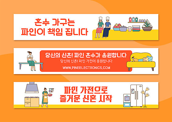 전신 템플릿 배너템플릿 여자 남자 가로배너 엎드리기 가구 결혼 신혼부부 응원 사각프레임 들기 앉기 여러명 성인 소파 가전제품 현수막 신혼 냉장고 신혼생활 혼수품 성인만 배너세트 AI파일 배너 부부 생활용품 다수 의자 모션 프레임 사람 이벤트 가로 세트 사각형 오브젝트 파일형식 벡터