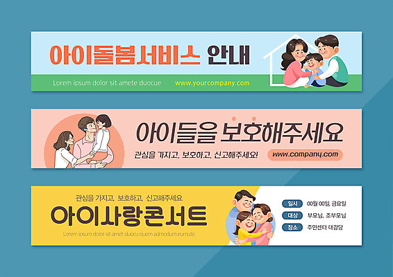 전신 템플릿 배너템플릿 여자 남자 가로배너 어린이 가족 포옹 사각프레임 사랑 들기 소녀 소년 여러명 상반신 성인 콘서트 현수막 어린이보호 배너세트 아동보호 돌봄서비스 아이돌봄 긴급돌봄 AI파일 배너 감정 다수 관계 안기 모션 프레임 사람 가로 세트 사각형 공연 보호 서비스 파일형식 벡터