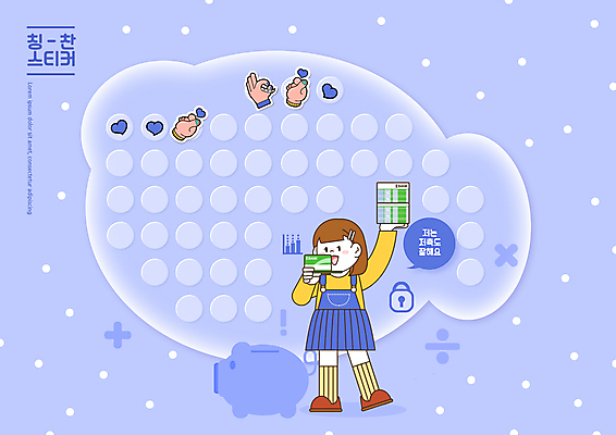 전신 PSD 편집이미지 여자 교육 어린이 말풍선 스티커 자물쇠 한명 서기 들기 소녀 저축 돼지저금통 하트 OK 통장 연보라색 손하트 에듀 에듀케이션 연산기호 칭찬 소녀한명만 스쿨팩 스템프쿠폰 칭찬스티커 이미지편집 모양 1 기호 모션 사람 손짓 금융 보라색 저금통 쿠폰 여자한명만 소녀만 파일형식