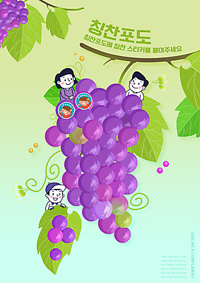 PSD 편집이미지 여자 교육 남자 어린이 스티커 포도 소녀 소년 상반신 세명 보라색 에듀 에듀케이션 칭찬 포도잎 어린이만 스쿨팩 스템프쿠폰 칭찬스티커 이미지편집 컬러 잎 과일 사람 쿠폰 파일형식