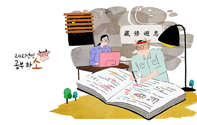 PSD 여자 남자 일러스트 청소년 들기 상반신 성인 두명 책 노트북 펜 희망 수능 스탠드 소 목표 계획 수험생 소캐릭터 열공 자격증 2021년 신축년 국내일러스트 감정 동물캐릭터 컨셉 포유류 모션 고등학생 조명 사람 전자제품 학습 필기구 시험 연도 증명서 파일형식