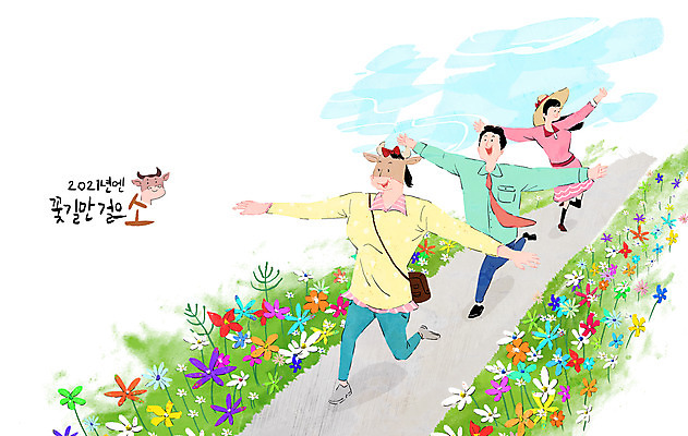 전신 PSD 여자 남자 꽃 일러스트 팔벌리기 성인 세명 친구 달리기 희망 소 목표 계획 소캐릭터 꽃구경 꽃길 소원성취 성인만 2021년 신축년 국내일러스트 식물 감정 길 동물캐릭터 컨셉 포유류 관계 모션 사람 연도 파일형식