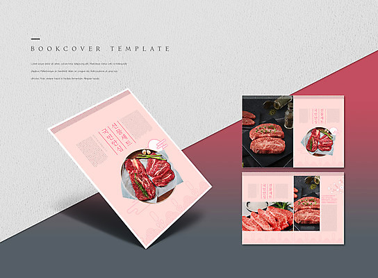 PSD 템플릿 표지디자인 북디자인 출판디자인 표지 ZIP 내지 음식 리플렛 분홍색 북커버 마늘 생고기 팜플렛 사람없음 소고기 아스파라거스 한우 로즈메리 선물세트 마블링 부채살 양지 이미지템플릿 컬러 채소 육류 선물 허브 파일형식