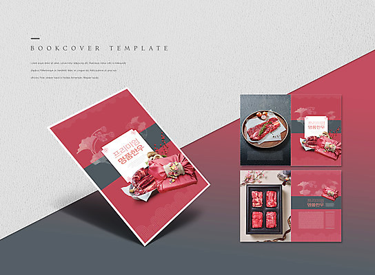 PSD 템플릿 표지디자인 북디자인 출판디자인 표지 ZIP 내지 리플렛 북커버 양파 생고기 팜플렛 사람없음 빨간색 소고기 보자기 아스파라거스 한우 후추 선물세트 꽃가지 등심 소갈비 채끝살 양지 이미지템플릿 꽃 컬러 채소 육류 선물 나뭇가지 향신료 파일형식 천_직물