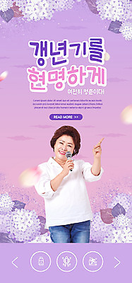 PSD 템플릿 배너 여자 꽃잎 ZIP 중년 50대 웹템플릿 노래 디자인시안 모바일 이벤트페이지 한명 미소 들기 이벤트 상반신 취미 홈페이지 보라색 홈페이지시안 한국인 가리킴 마이크 모바일템플릿 모바일웹 수국 갱년기 소셜네트워크 중년여자한명만 모바일앱 모바일페이지 이미지템플릿 1 꽃 음악 컬러 음향기기 모션 표정 사람 동양인 손짓 성인 페이지 증상 여자한명만 중년여자만 파일형식