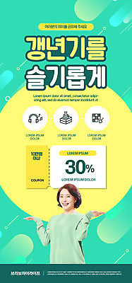 PSD 템플릿 배너 여자 ZIP 중년 50대 웹템플릿 디자인시안 모바일 이벤트페이지 한명 웃음 손짓 이벤트 상반신 취미 홈페이지 헤드폰 홈페이지시안 한국인 모바일템플릿 모바일웹 갱년기 민트색 소셜네트워크 할인쿠폰 의료성형뷰티 중년여자한명만 모바일앱 모바일페이지 이미지템플릿 1 컬러 음향기기 모션 표정 사람 동양인 성인 쿠폰 페이지 증상 여자한명만 중년여자만 파일형식