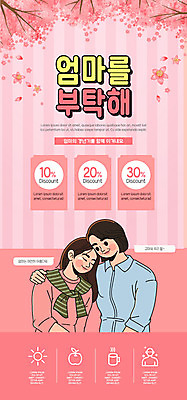 PSD 템플릿 배너 여자 딸 ZIP 분홍색 중년 웹템플릿 말풍선 디자인시안 모녀 엄마 모바일 이벤트페이지 이벤트 상반신 성인 두명 홈페이지 스카프 기댐 홈페이지시안 벚꽃 모바일템플릿 모바일웹 갱년기 소셜네트워크 할인쿠폰 여자만 어깨에손 모바일앱 모바일페이지 이미지템플릿 꽃 컬러 가족 모션 사람 목도리 쿠폰 페이지 증상 파일형식