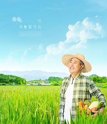 PSD 구름 편집이미지 할아버지 노년 남자 밭 채소 한명 들기 상반신 초록색 농작물 바구니 한국인 농부 귀농 70대 노인남자한명만 이미지편집 자연요소 직업 1 컬러 농업 모션 사람 동양인 성인 남자한명만 노인남자만 파일형식