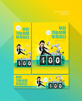 전신 PSD 템플릿 배너템플릿 남자 가로배너 ZIP 포스터 세로배너 팔벌리기 한명 정장 20대 성인 건물 노란색 확성기 한국인 현수막 무도 비즈니스맨 창업 산업용로봇 슬롯머신 SD캐릭터 성인남자만 배너세트 캐릭터 1 건축물 배너 옷 스포츠 컬러 비즈니스 모션 사람 동양인 청년 가로 세로 세트 직장인 로봇 자영업 남자만 성인만 파일형식