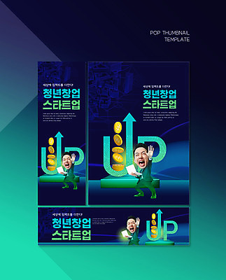 전신 PSD 템플릿 배너템플릿 남자 가로배너 ZIP 포스터 화살표 세로배너 입벌림 한명 서기 들기 정장 상반신 20대 청년 성인 노트북 동전 한국인 현수막 비즈니스맨 수비 남색 창업 SD캐릭터 성인남자만 배너세트 캐릭터 1 배너 옷 컬러 돈 비즈니스 모션 표정 사람 동양인 가로 세로 전자제품 세트 직장인 자영업 남자만 성인만 파일형식