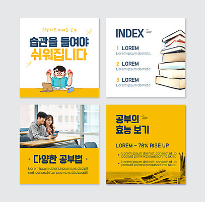 PSD 템플릿 여자 남자 대학생 웹템플릿 의자 들기 상반신 20대 성인 책 세명 노란색 파이팅 한국인 책상 통장 필통 습관 책더미 책받침 성인만 카드뉴스 이미지템플릿 학생 컬러 가구 모션 학용품 사람 동양인 청년 금융 받침대 무더기 파일형식