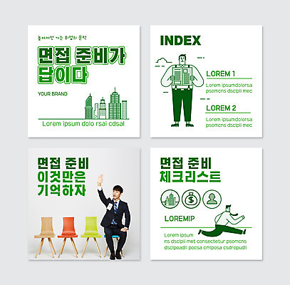 전신 PSD 템플릿 남자 웹템플릿 의자 서기 들기 앉기 정장 20대 성인 건물 세명 초록색 달리기 손들기 한국인 구직 신문 준비 면접 취업준비생 체크리스트 성인남자만 카드뉴스 이미지템플릿 건축물 옷 컬러 가구 컨셉 비즈니스 모션 사람 동양인 청년 간행물 뉴스 남자만 성인만 파일형식