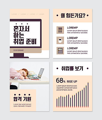 PSD 템플릿 여자 커피 엎드리기 웹템플릿 그래프 한명 들기 상반신 20대 성인 책 노트북 연필 모니터 한국인 계산기 구직 책상 취업준비생 합격기원 살구색 힘듦 성인여자한명만 카드뉴스 이미지템플릿 1 음료 컬러 가구 컨셉 모션 문구용품 학용품 사람 동양인 청년 전자제품 컴퓨터 필기구 장비 합격 여자한명만 성인여자만 파일형식