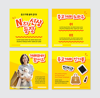 PSD 템플릿 한마리 여자 안경 웹템플릿 가방 안기 한명 들기 상반신 성인 30대 태블릿 쇼핑백 노란색 한국인 립스틱 강아지 반려 성인여자한명만 카드뉴스 중고거래 리셀 이미지템플릿 1 잡화 컬러 모션 사람 동양인 장년 전자제품 스마트기기 반려동물 화장품 거래 개 여자한명만 성인여자만 파일형식