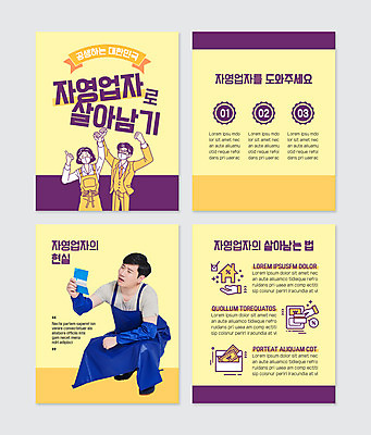 전신 PSD 템플릿 여자 남자 웹템플릿 지폐 마스크 들기 앉기 여러명 상반신 성인 세명 30대 노란색 파이팅 한국인 신용카드 걱정 통장 손모양 성인만 집모양 카드뉴스 소상공인 현실 이미지템플릿 모양 직업 감정 컬러 다수 돈 모션 사람 동양인 장년 금융 경제 상인 파일형식 손_신체부위