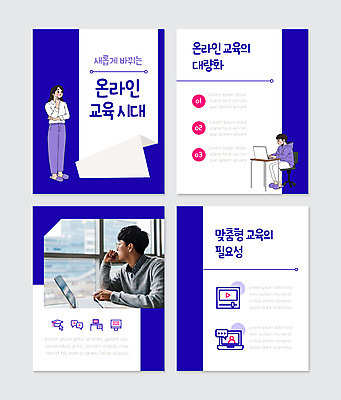 전신 PSD 템플릿 여자 교육 남자 웹템플릿 의자 앉기 상반신 20대 성인 세명 파란색 노트북 턱괴기 한국인 책상 온라인강의 성인만 안경낌 카드뉴스 이미지템플릿 안경 컬러 가구 모션 사람 동양인 청년 전자제품 강의 파일형식 언택트