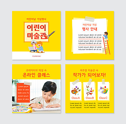 전신 PSD 템플릿 여자 남자 어린이 웹템플릿 사다리 미술 들기 앉기 소녀 이벤트 소년 여러명 상반신 노트북 노란색 미술도구 한국인 가리킴 붓 그리기 어린이날 작가 크레파스 어린이만 카드뉴스 비대면서비스 언택트 온라인클래스 이미지템플릿 직업 기념일 컬러 다수 모션 문화예술 학용품 사람 동양인 손짓 전자제품 도구 오브젝트 서비스 클래스 파일형식