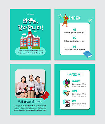 전신 PSD 템플릿 학생 여자 남자 꽃다발 웹템플릿 학교 청소년 미소 들기 앉기 여러명 상반신 성인 10대 30대 선물상자 교사 한국인 편지 스승의날 종이비행기 카네이션 감사 민트색 카드뉴스 이미지템플릿 직업 교육 기념일 꽃 감정 컬러 다수 모션 표정 선물 사람 동양인 장년 상자 종이접기 파일형식