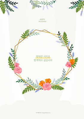 꽃 행복 일러스트 나뭇잎 프레임 타이포그라피 사람없음 축하 시작 청첩장 꽃프레임 프레임일러스트 국내일러스트 AI파일 식물 문자 감정 컨셉 잎 카드_감사 파일형식 벡터