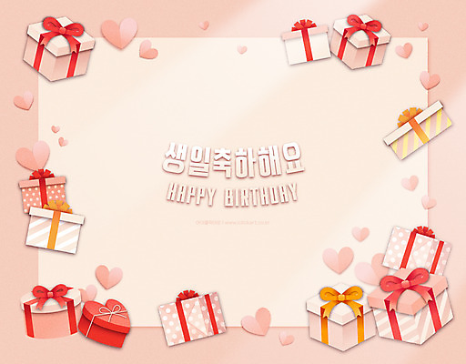 일러스트 사각프레임 프레임 타이포그라피 사람없음 선물상자 하트 생일 생일축하 생일선물 살구색 패턴프레임 해피버스데이 국내일러스트 AI파일 모양 문자 기념일 컬러 선물 상자 사각형 축하 파일형식 벡터