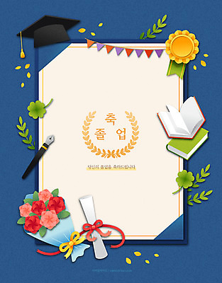 꽃다발 일러스트 학사모 졸업 사각프레임 프레임 타이포그라피 사람없음 책 만년필 축하 네잎클로버 졸업장 남색 메달 가랜드 국내일러스트 AI파일 식물 문자 모자_잡화 교육 꽃 컬러 컨셉 펜 사각형 클로버 파티용품 상_상패 파일형식 벡터