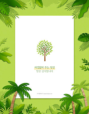 나무 일러스트 자연 나뭇잎 사각프레임 프레임 타이포그라피 사람없음 초록색 야자수 식목일 감사 국내일러스트 AI파일 식물 문자 기념일 감정 컬러 잎 사각형 생태계 파일형식 벡터