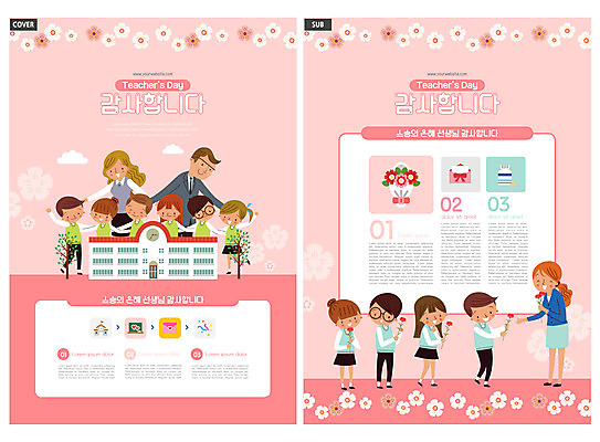 전신 템플릿 학생 여자 남자 꽃 교복 ZIP 리플렛 분홍색 꽃다발 학교 청소년 서기 들기 팜플렛 여러명 성인 교사 편지 스승의날 카네이션 전단템플릿 주기 전단 감사 스승의은혜 인디자인 INDD 이미지템플릿 식물 직업 옷 교육 기념일 감정 컬러 다수 모션 사람 홍보물 파일형식