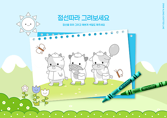 PSD 편집이미지 어린이교육 교육 꽃 종이 점선 나비 세마리 사람없음 연두색 태양 그리기 소 크레파스 미술교육 소캐릭터 에듀 에듀케이션 스쿨팩 이미지편집 자연요소 식물 선 동물캐릭터 곤충 포유류 모션 학용품 3 미술 초록색 파일형식