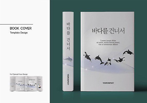 템플릿 표지디자인 표지 바다 북커버 여러마리 사람모양 사람없음 책 회색 돌고래 바코드 건너기 범고래 책날개 책등 표지샘플 이미지템플릿 AI파일 모양 컬러 다수 포유류 모션 수중동물 고래 파일형식 벡터