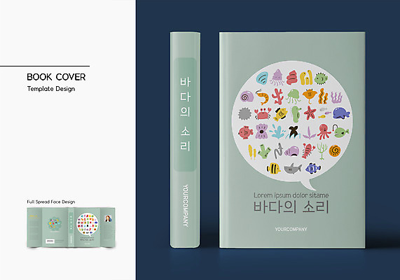 템플릿 표지디자인 표지 바다 말풍선 북커버 여러마리 조류 사람모양 사람없음 책 초록색 수중동물 소리 바코드 책날개 책등 표지샘플 이미지템플릿 AI파일 모양 동물 컬러 다수 파일형식 벡터