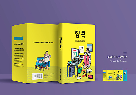 전신 템플릿 표지디자인 여자 표지 남자 북커버 서기 들기 앉기 여러명 상반신 성인 책 컴퓨터 소파 노란색 운동기구 마시기 쓰레기 바코드 재택근무 성인만 홈트레이닝 책날개 책등 표지샘플 집콕 이미지템플릿 AI파일 컬러 다수 의자 비즈니스 모션 사람 전자제품 운동 헬스 신조어 파일형식 벡터 앳홈라이프