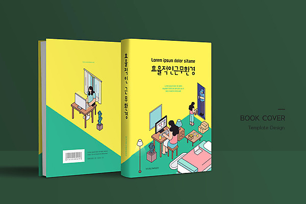 전신 템플릿 표지디자인 여자 표지 남자 북커버 선인장 서기 들기 앉기 여러명 성인 책 컴퓨터 노란색 환경 침대 업무 배달원 바코드 재택근무 택배상자 효율 성인만 책등 표지샘플 이미지템플릿 AI파일 식물 직업 컬러 가구 다수 컨셉 비즈니스 모션 사람 전자제품 상자 작업 택배 파일형식 벡터