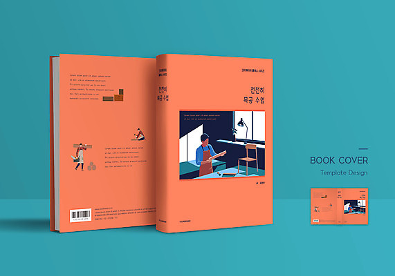 전신 템플릿 표지디자인 표지 남자 북커버 의자 수업 들기 여러명 상반신 성인 목재 책 주황색 앞치마 작업실 공구함 목수 창가 바코드 장인 성인남자만 책등 표지샘플 이미지템플릿 AI파일 나무 직업 교육 컬러 가구 다수 재료 창문 모션 사람 공구 남자만 성인만 파일형식 벡터