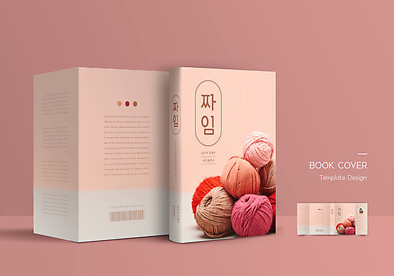 템플릿 표지디자인 표지 분홍색 북커버 사람모양 사람없음 책 뜨개질 털실 바코드 짜임 책날개 책등 표지샘플 이미지템플릿 AI파일 모양 컬러 취미 실 파일형식 벡터