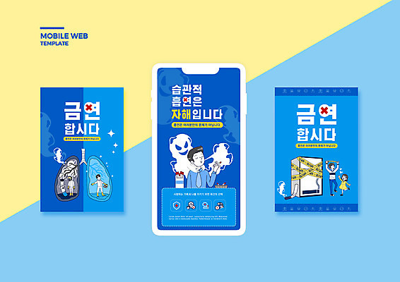 전신 PSD 템플릿 배너템플릿 여자 남자 딸 ZIP 어린이 웹템플릿 디자인시안 모바일 흡연 담배 서기 들기 소녀 여러명 상반신 성인 파란색 스마트폰 세트 하트 최고 아빠 허파 모바일템플릿 모바일웹 테이프 금연 재떨이 담배연기 담배갑 방독면 소셜네트워크 소셜미디어 접근금지 웹배너 모바일앱 SNS배너 모바일페이지 방호복 자해 이미지템플릿 모양 배너 옷 캠페인 컬러 다수 가족 모션 문구용품 마스크 사람 핸드폰 스마트기기 금지 호흡기관 연기 사회이슈 페이지 파일형식