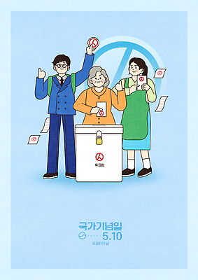 전신 PSD 학생 여자 노년 남자 할머니 일러스트 청소년 자물쇠 서기 들기 상반신 성인 세명 앞치마 가리킴 최고 투표 주부 투표용지 투표함 애국심 국민 선거권 기표문양 법정기념일 유권자의날 권리 유권자 국내일러스트 문양 기념일 모션 사람 손짓 선거 파일형식